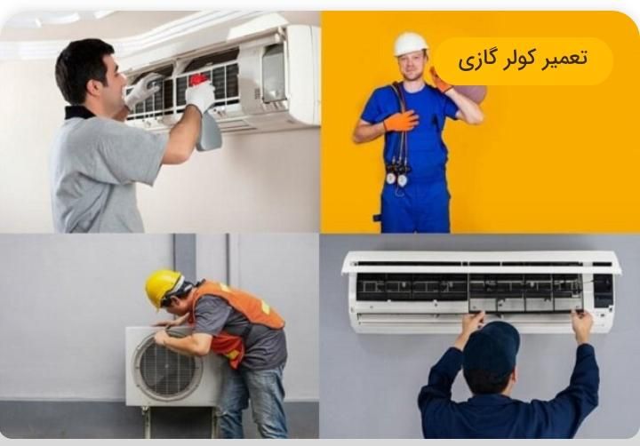 نصاب کولر گازی لباس شویی ظرفشویی هود فر اجاق گاز|خدمات پیشه و مهارت|جم, |دیوار