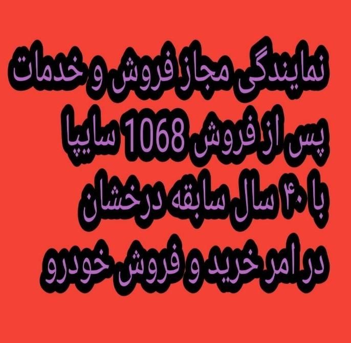 کوییک اتوماتیک فول پلاس۱۴۰۳(نمایندگی 1068سایپا)|خودرو سواری و وانت|تهران, خواجه نصیر طوسی|دیوار