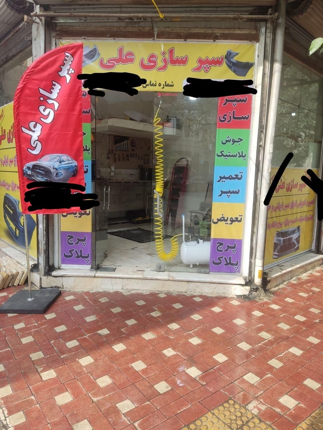 سپرسازی،نقاشی،خدمات بدنه|خدمات موتور و ماشین|تهران, جلیلی|دیوار