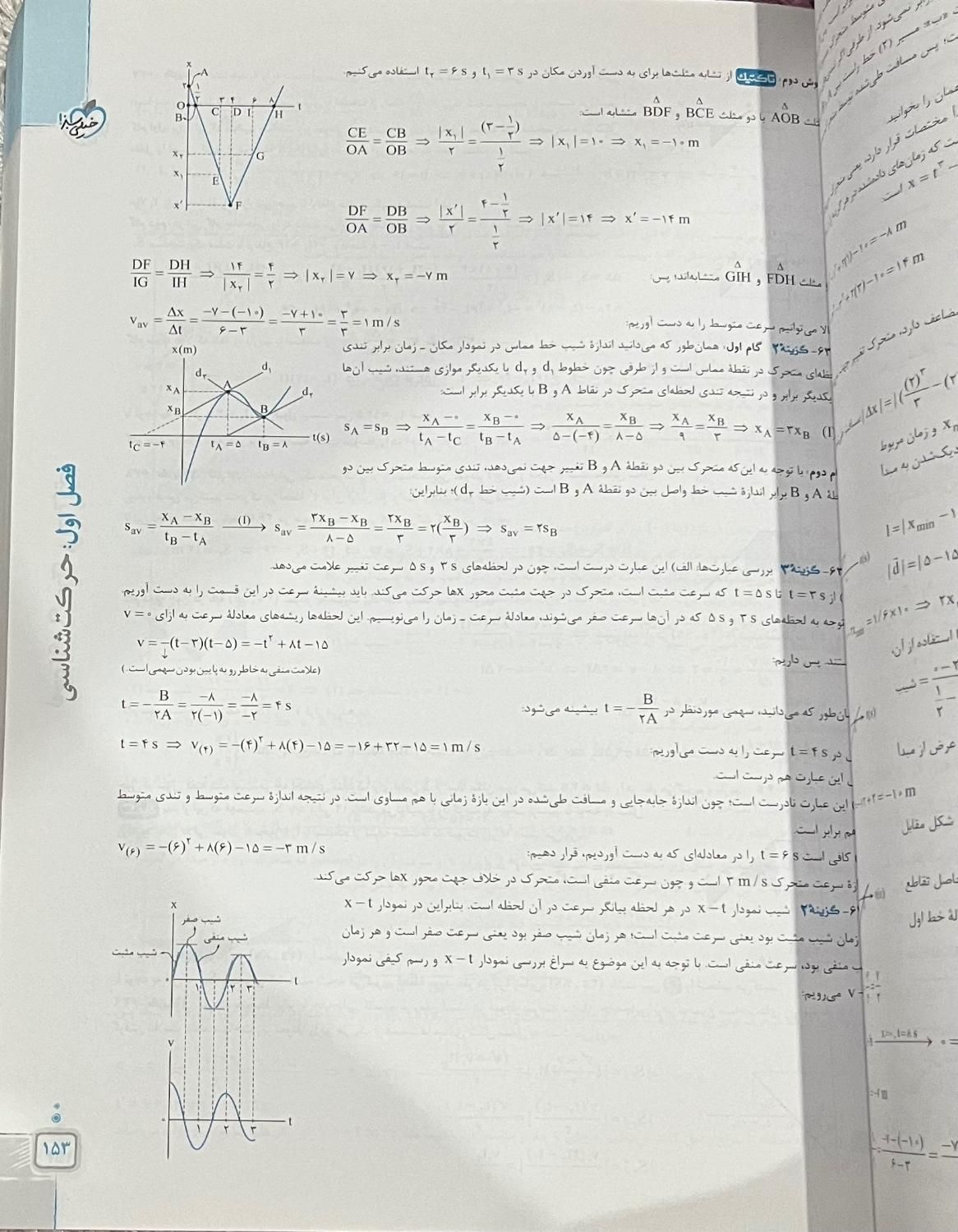 کتاب فیزیک دوازدهم خیلی سبز جلد درسنامه و پاسخنامه|کتاب و مجله آموزشی|تهران, سعادت‌آباد|دیوار