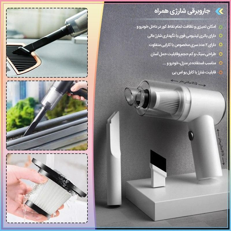 جاروبرقی شارژی همراه|جاروبرقی، جارو شارژی، بخارشو|تهران, آرژانتین|دیوار