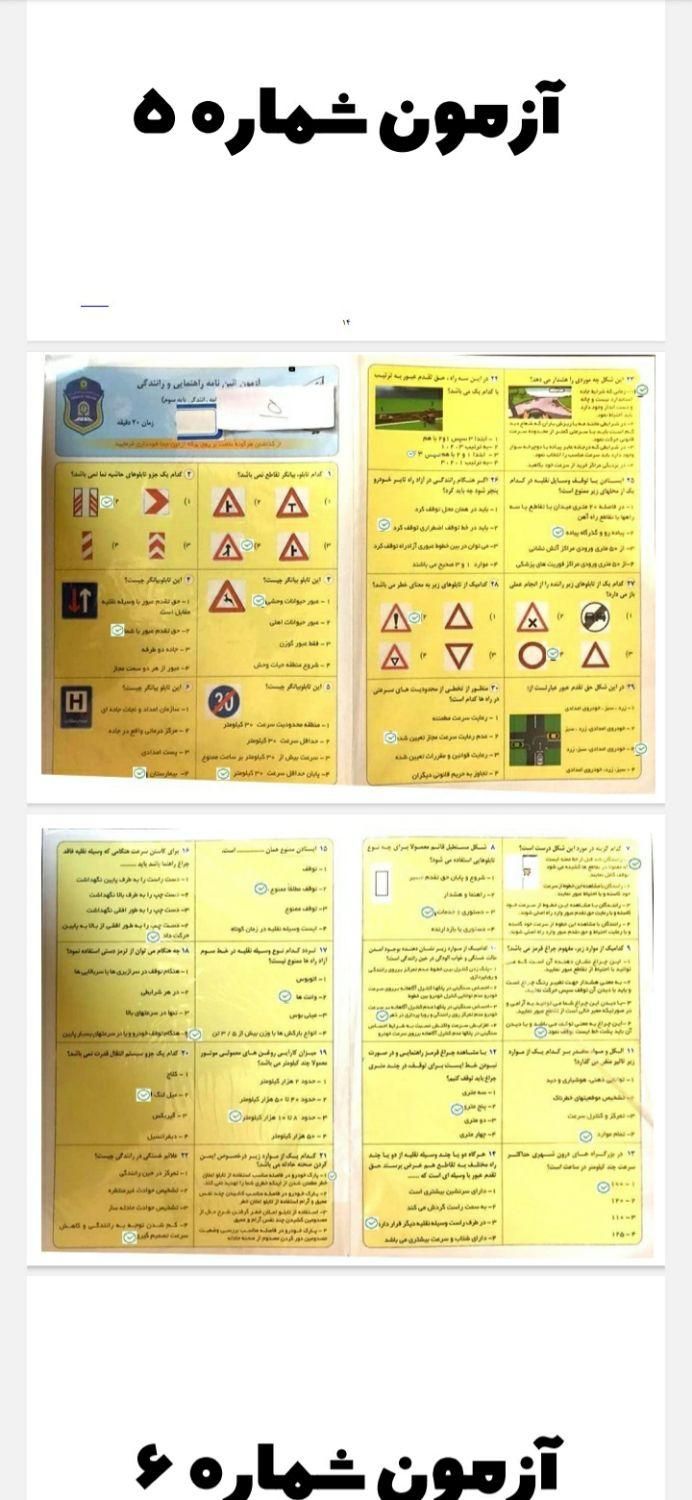 سوالات امتحان آینامه|کتاب و مجله آموزشی|بهار, |دیوار