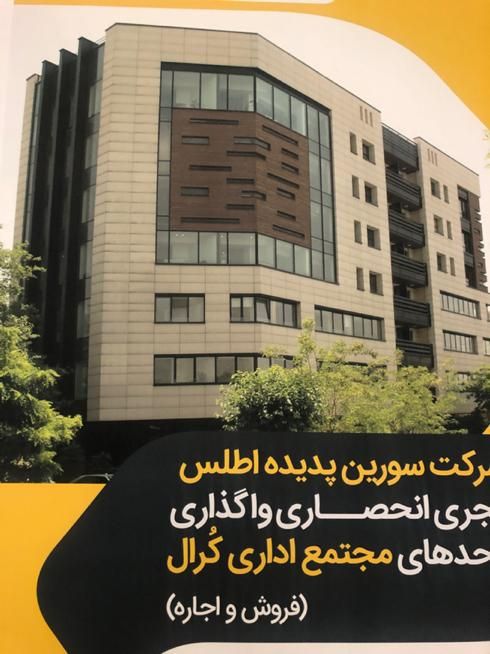 فروش واحد سند اداری ۷۵ متری در فرمانیه|فروش دفتر کار، اتاق اداری، مطب|تهران, نیاوران|دیوار