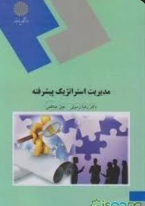 کتاب های دانشگاهی رشته ی مدیریت آموزشی پیام نور|کتاب و مجله آموزشی|تهران, افسریه|دیوار