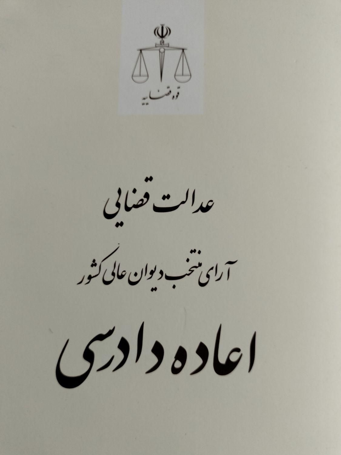 مشاوره رایگان و تنظیم لایحه ماده 477 و 474 و 426|خدمات مالی، حسابداری، بیمه|تهران, میدان انقلاب|دیوار