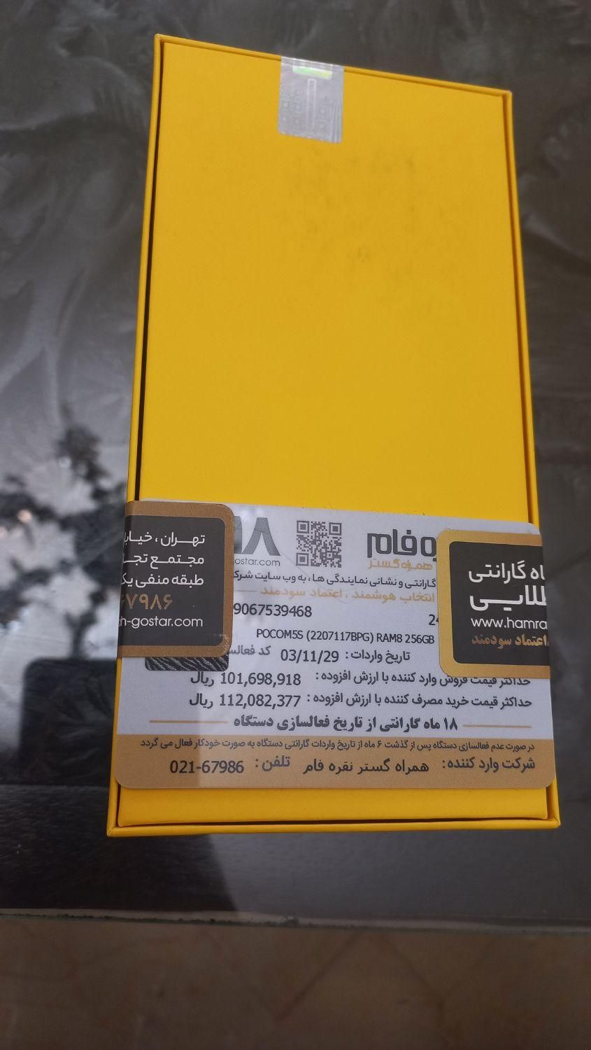 شیائومی پوکو M5s|موبایل|تهران, مجیدیه|دیوار