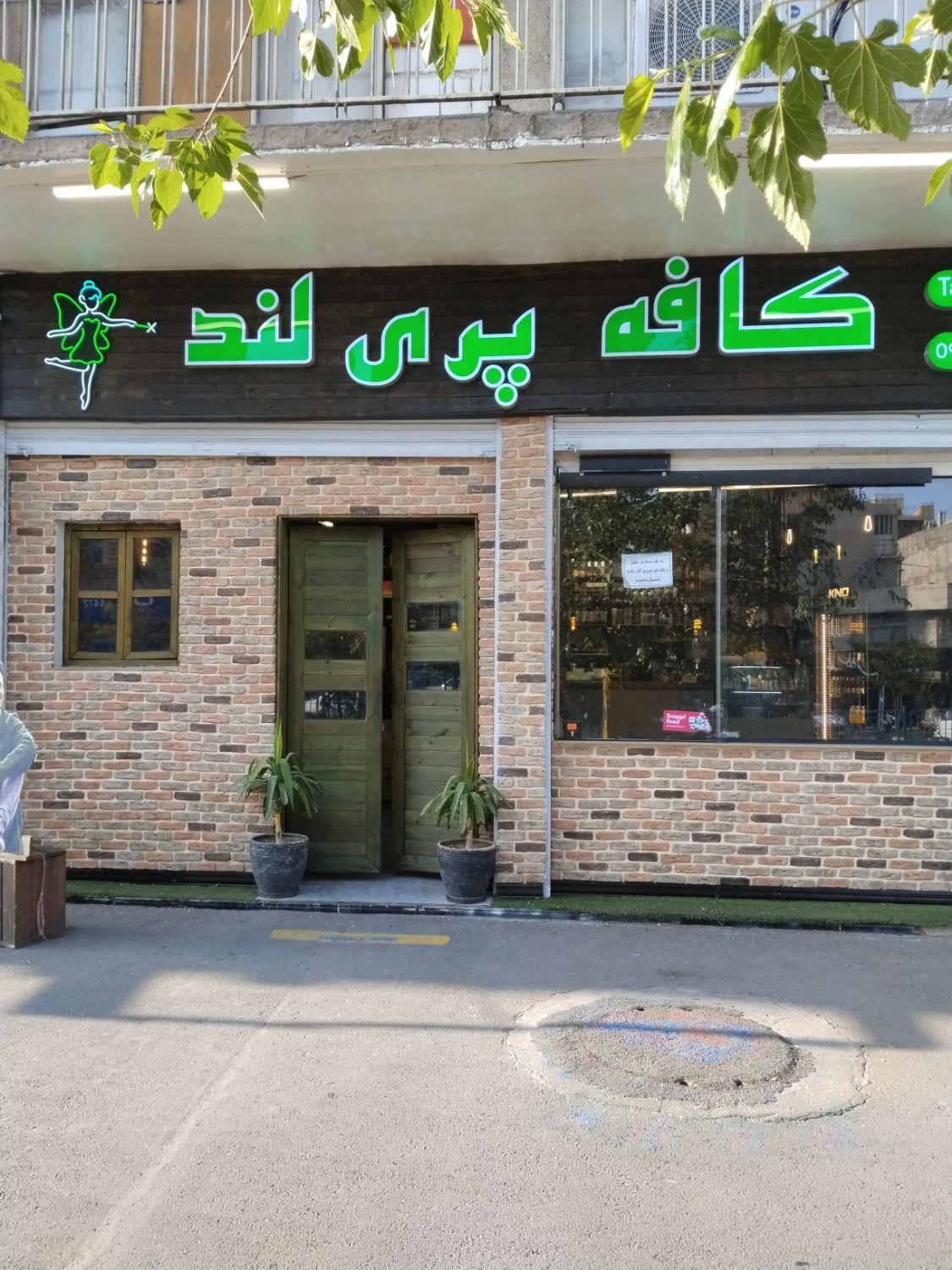 استخدام ویتر خانوم برایه کار در کافه|استخدام خدمات فروشگاه و رستوران|تهران, مدائن|دیوار