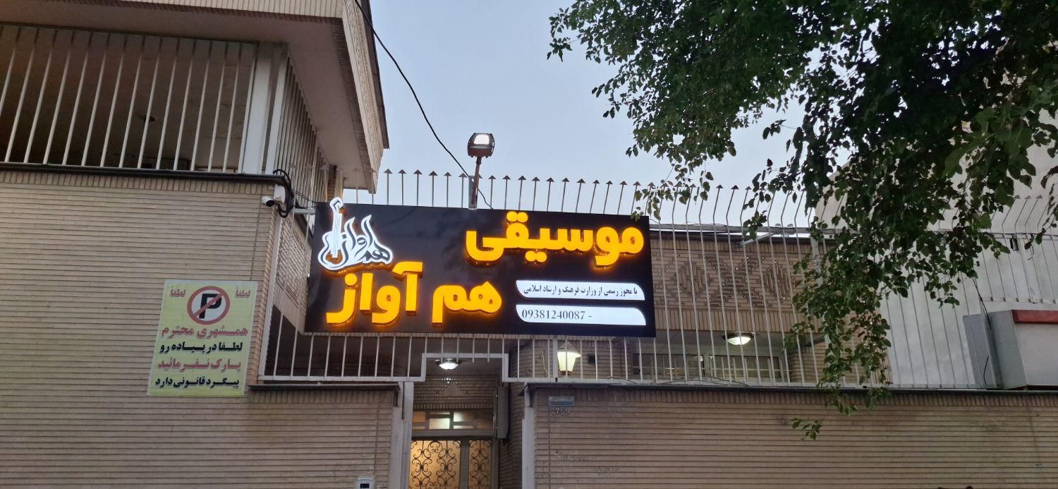 آموزش هنگدرام ، دف در آموزشگاه موسیقی هم آواز|خدمات آموزشی|شیراز, کوی زهرا|دیوار