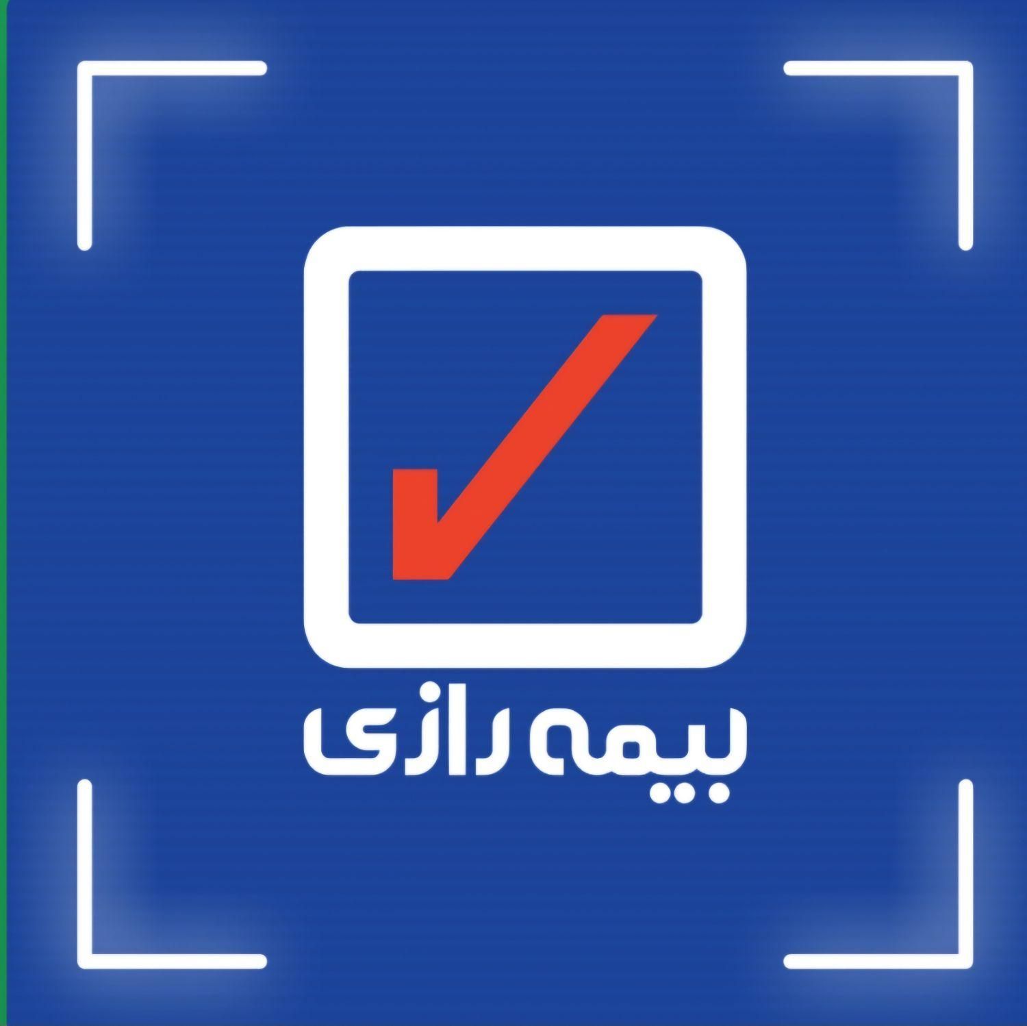 بیمه بدنه و ثالث قیمت مناسب|خدمات مالی، حسابداری، بیمه|مشهد, دانشگاه فردوسی مشهد|دیوار