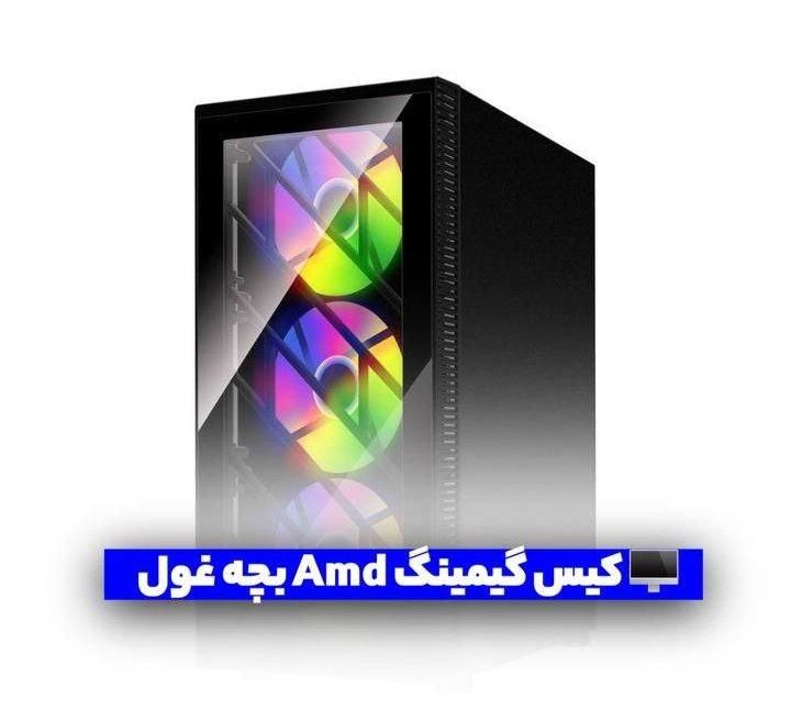 کیس گیمینگ‌ رندرینگ بچه Amd|رایانه رومیزی|تهران, آذربایجان|دیوار