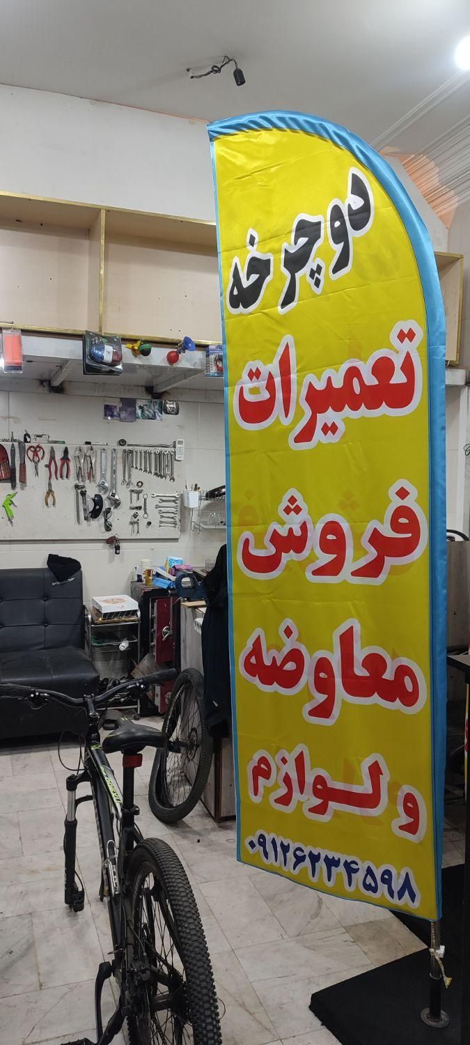 تعمیرات دوچرخه المپیک|دوچرخه، اسکیت، اسکوتر|تهران, زیبادشت|دیوار