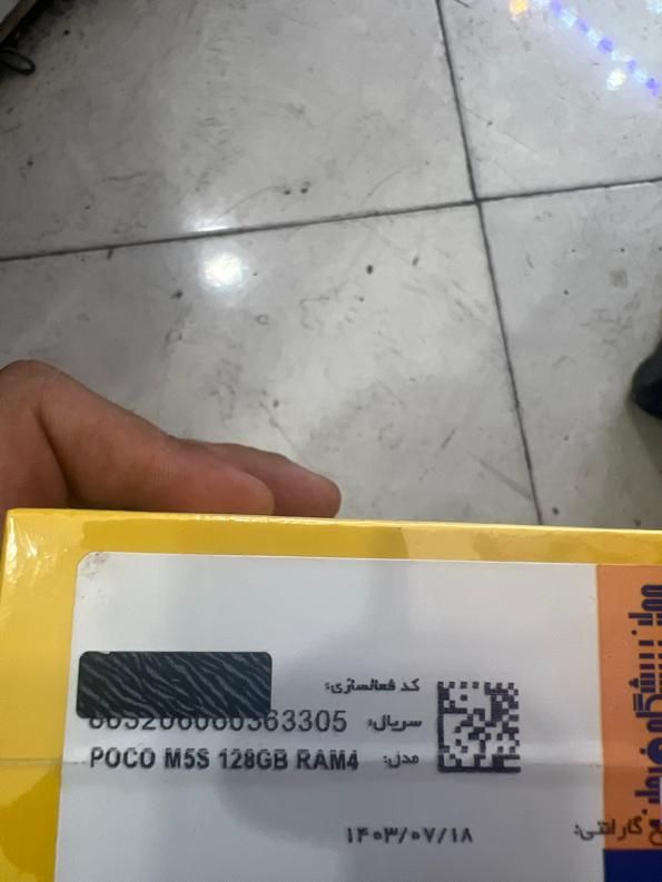 شیائومی Poco M5s با حافظهٔ ۱۲۸ گیگابایت|موبایل|تهران, شهرک ولیعصر|دیوار