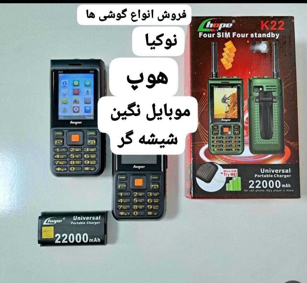 گوشی هوپ بابیش از ۲۰مدل|موبایل|اصفهان, احمدآباد|دیوار