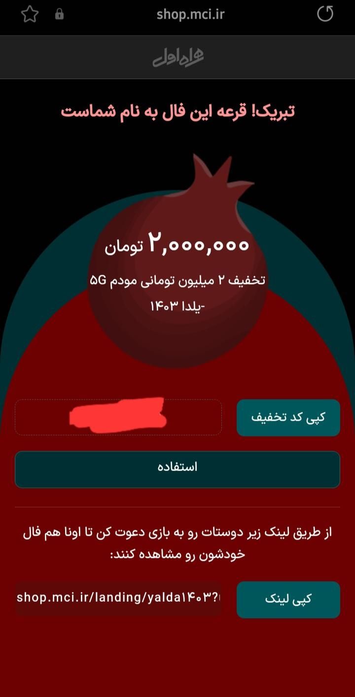 کد مودم ۵G همراه اول یلدا|کارت هدیه و تخفیف|تهران, استاد معین|دیوار