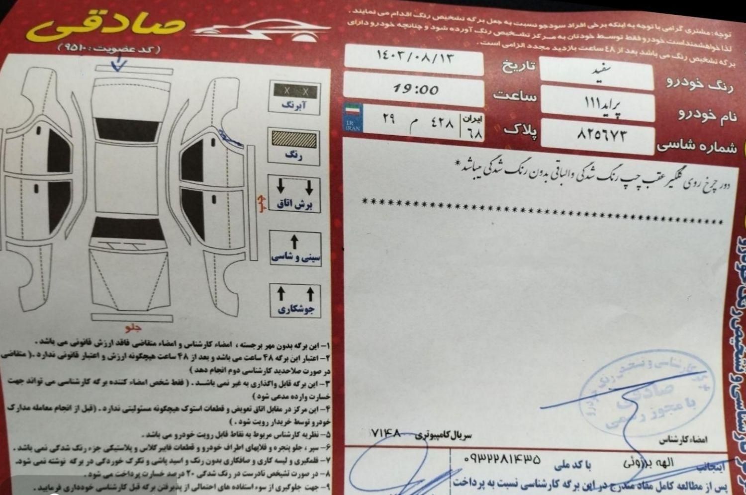 پراید 111 بی رنگ شاسی سالم مدل ۱۳۹۴|خودرو سواری و وانت|همدان, |دیوار