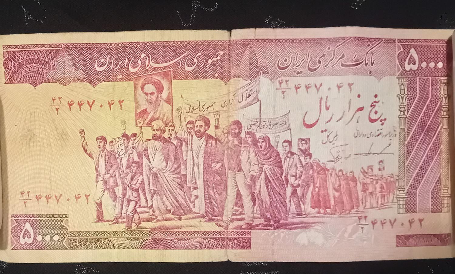 اسکناس نایاب پانصد تومانی|کلکسیون سکه، تمبر، اسکناس|اهواز, سپیدار|دیوار