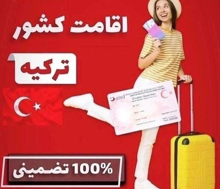 مهاجرت اتباع|تور و چارتر|تهران, آجودانیه|دیوار