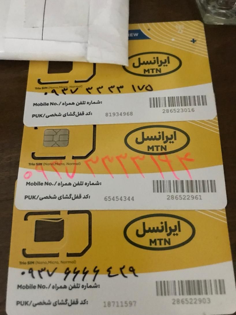 سیمکارت رند ایرانسل دائمی صفر|سیم‌کارت|تهران, مهرآباد جنوبی|دیوار