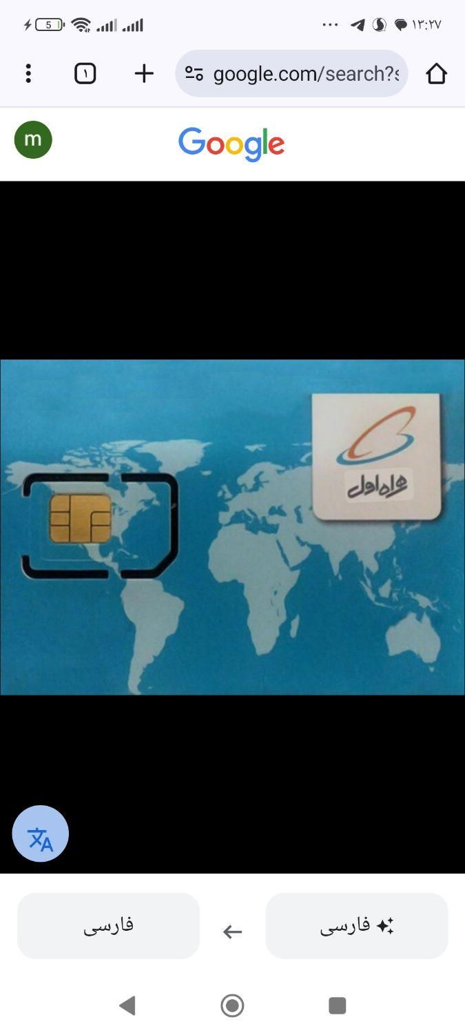 سیم کارت همراه اول کد ۹|سیم‌کارت|تهران, مینا|دیوار