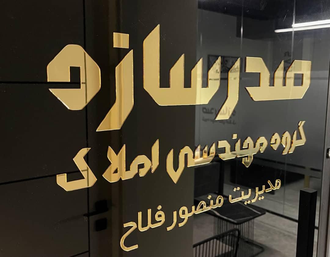 ۸۰۰ متر شمالی بر ۳۰ لوکیشن بی نظیر|مشارکت در ساخت املاک|تهران, ولنجک|دیوار