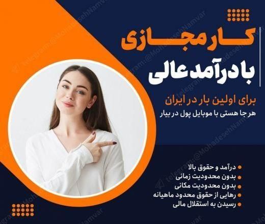 کار درمنزل*ادمین پاسخگویی*کار دانشجویی|استخدام رایانه و فناوری اطلاعات|تهران, سعادت‌آباد|دیوار