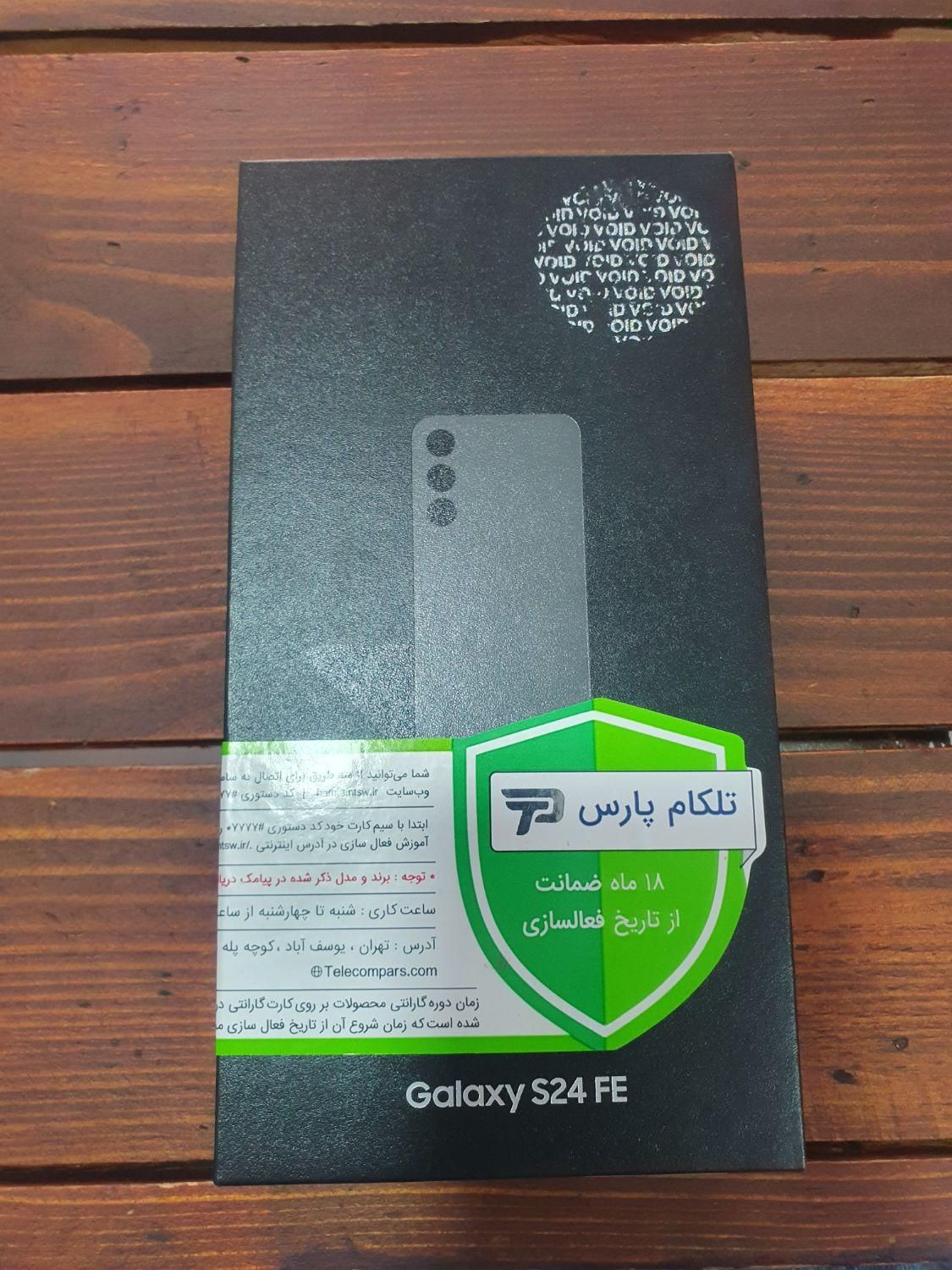 s24 ef پلمپ|موبایل|بندر ماهشهر, |دیوار