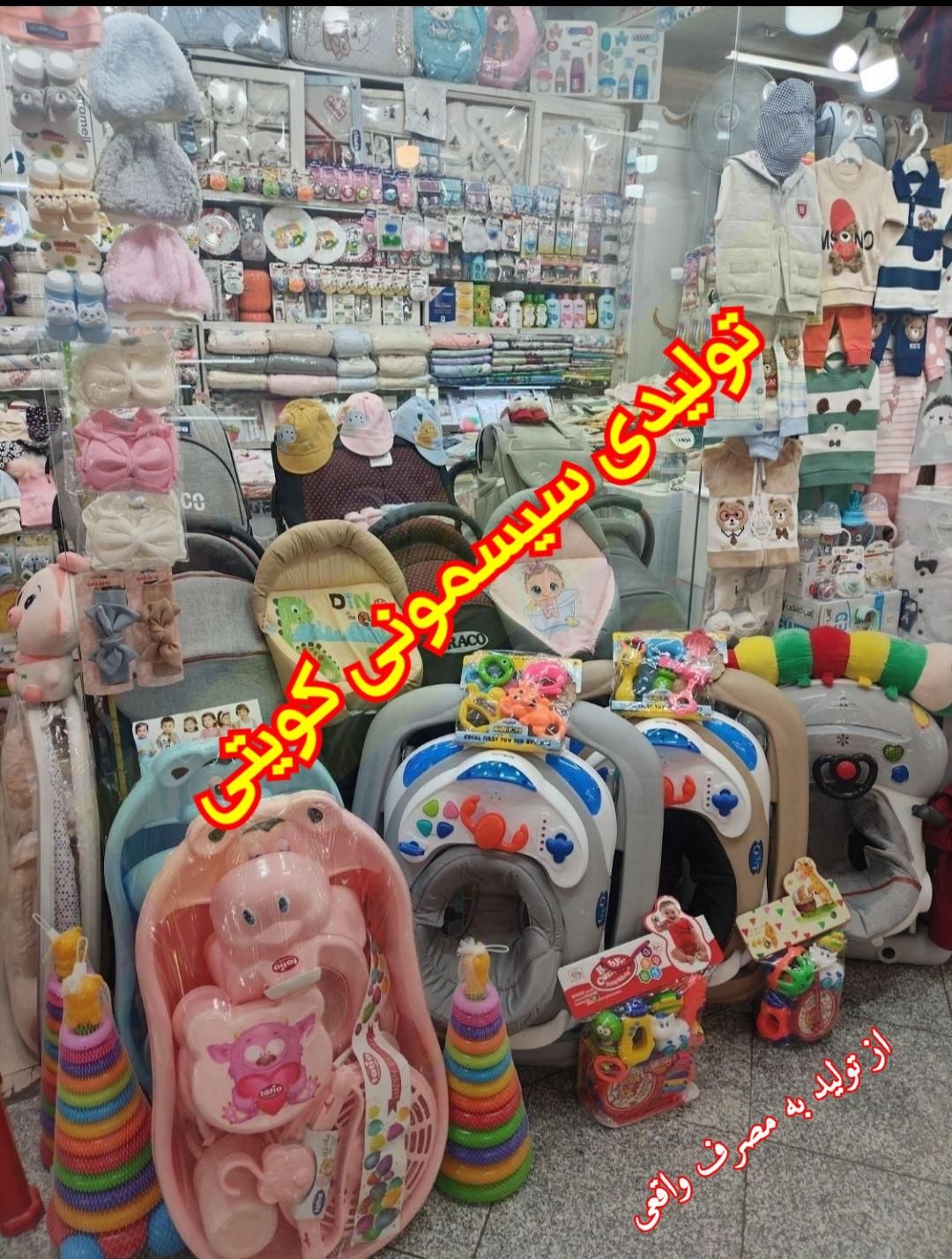 اکسسوری/سیسمونی کویتی/اقساط/گهواره میلاد|اسباب و اثاث بچه|کرمانشاه, |دیوار