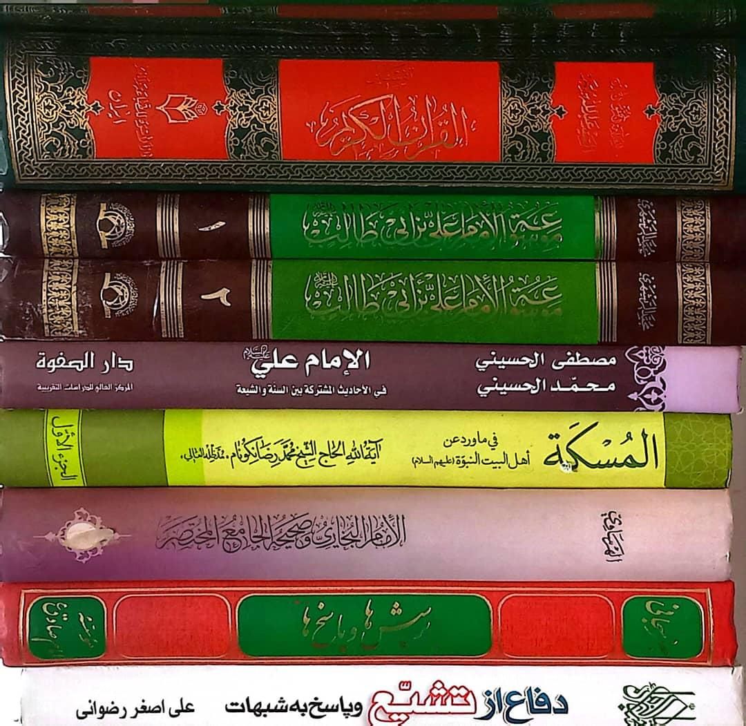کتب مذهبی|کتاب و مجله مذهبی|تهران, بهارستان|دیوار