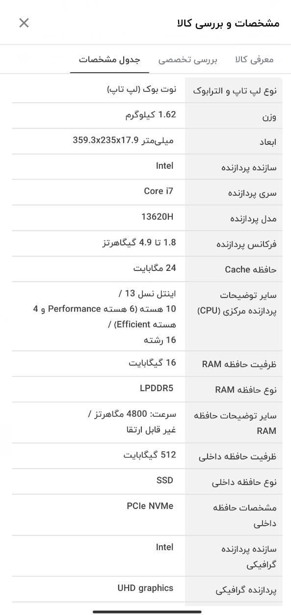 لب تاپ لنوو i7|رایانه همراه|محمدشهر, |دیوار