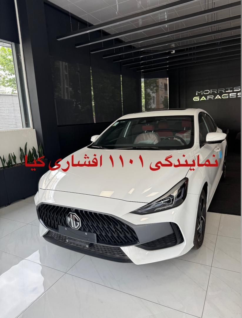 ثبت نام فردا ام جی جی تی اقساطی قطعی|خودرو سواری و وانت|تهران, سعادت‌آباد|دیوار