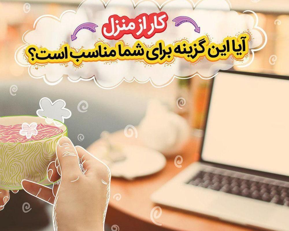 آموزش کار در منزل|استخدام درمانی، زیبایی، بهداشتی|تهران, بلوار کشاورز|دیوار