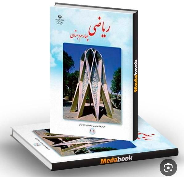 تدریس تمام دوس ابتدایی با بهترین کیفیت|خدمات آموزشی|تهران, باغ خزانه|دیوار