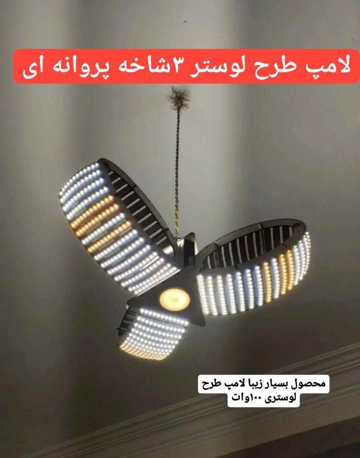 لامپ ال ای دی دست‌ساز نسوز و فوق کم مصرف|ریسه و چراغ تزئینی|مشهد, شهید احمدی روشن|دیوار