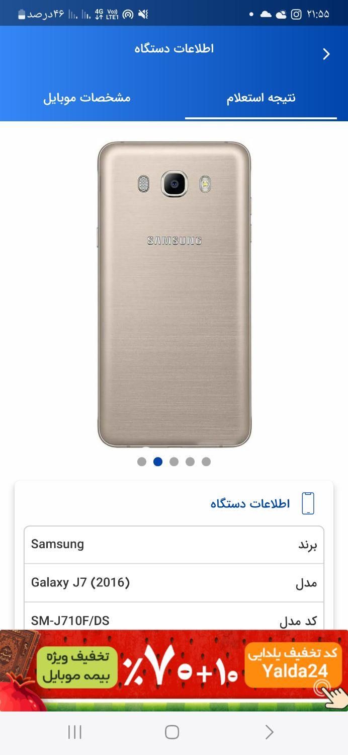 سامسونگ Galaxy J7 (2016) ۱۶ گیگابایت|موبایل|تهران, شهرک کیانشهر|دیوار