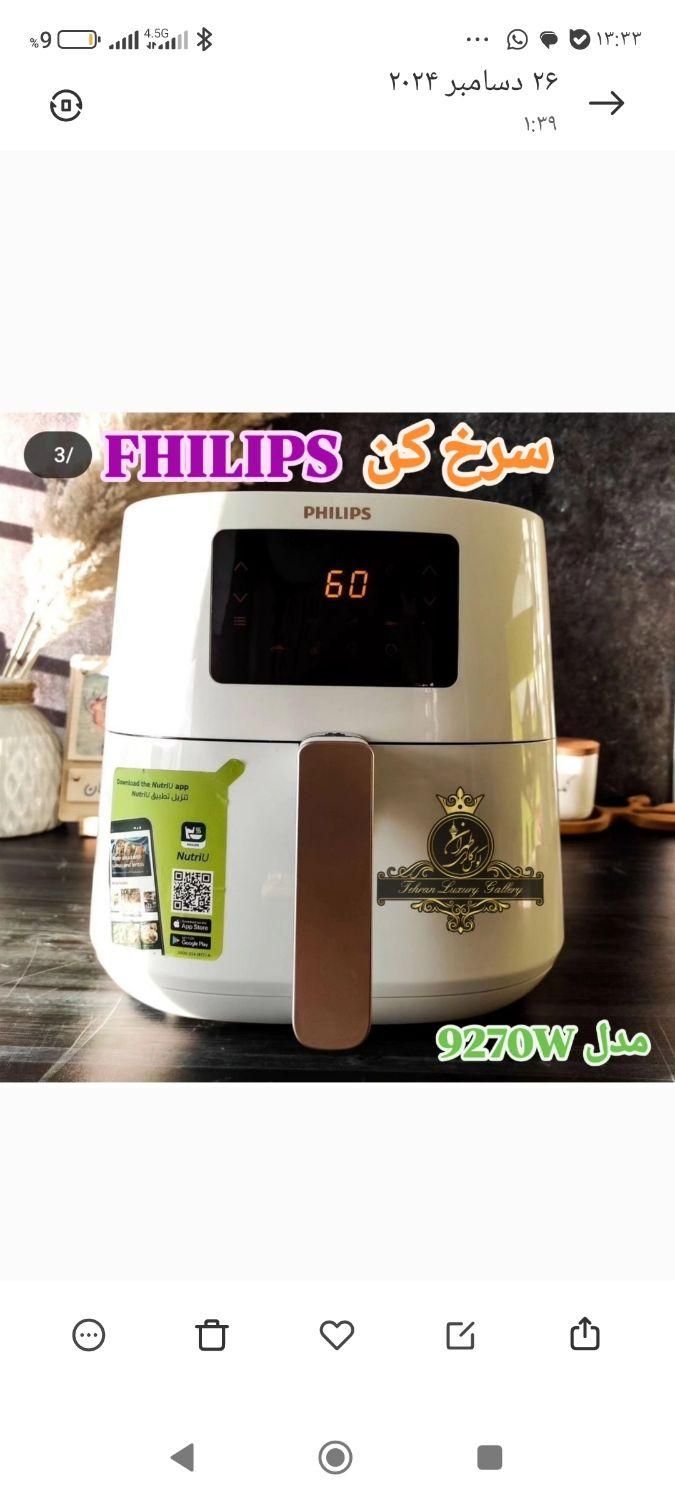 سرخ کن بدون روغن فیلیپس|اجاق گاز و لوازم برقی پخت‌وپز|تهران, شوش|دیوار
