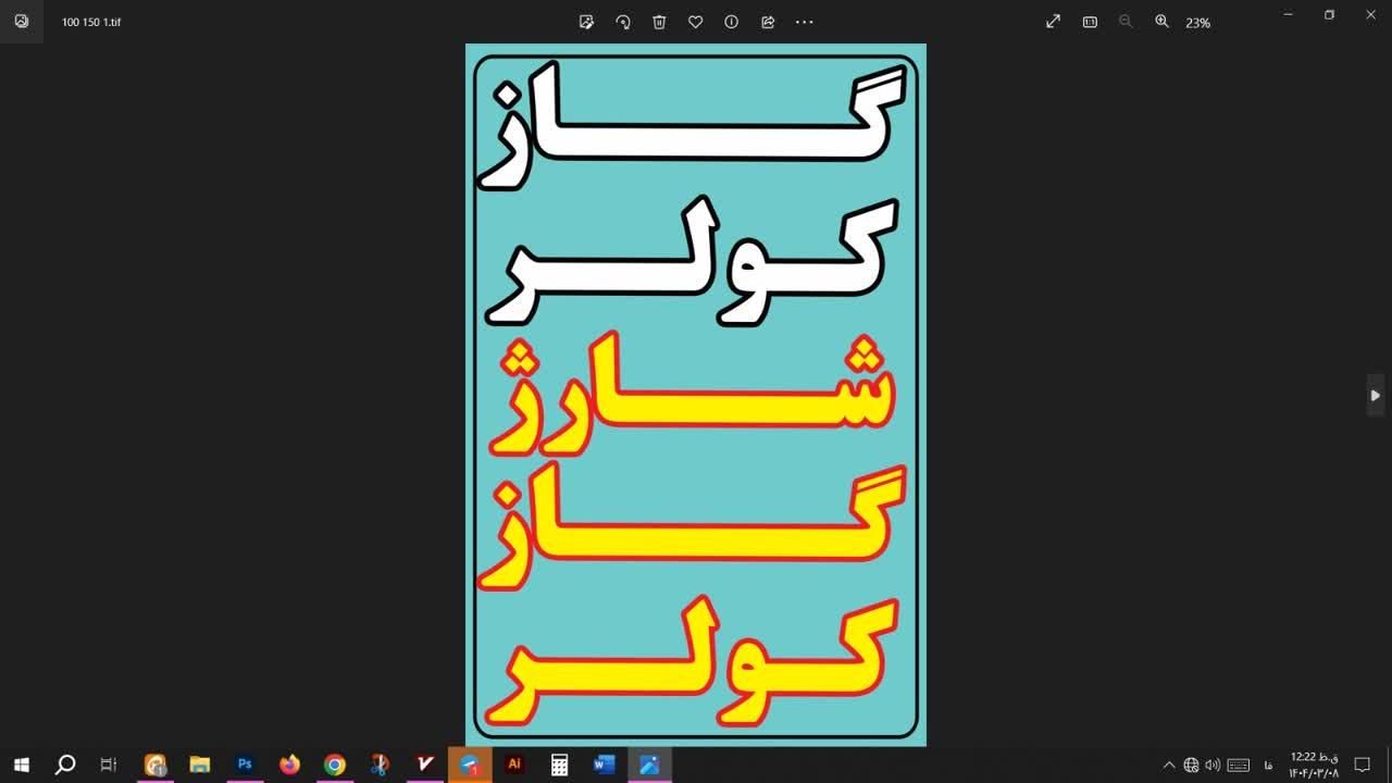 شارژگازکولرخودروفقط بادستگاه۱۴۰۰ پونک خودروخارجی و|خدمات موتور و ماشین|تهران, مرادآباد|دیوار