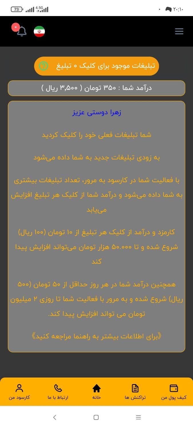 در آمد میلیونی در منزل فقط با کلیک کردن و دیدن عکس|کارت هدیه و تخفیف|تهران, پونک|دیوار