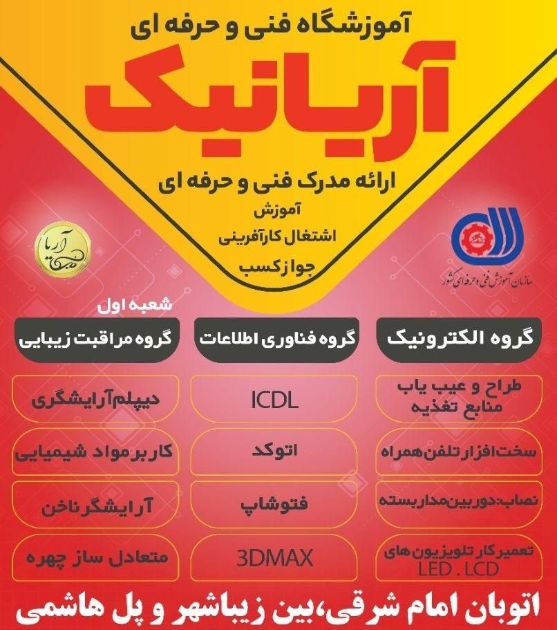 موبایل برد دوربین دزدگیر تلویزیون آموزش|خدمات آموزشی|اهواز, زیباشهر|دیوار