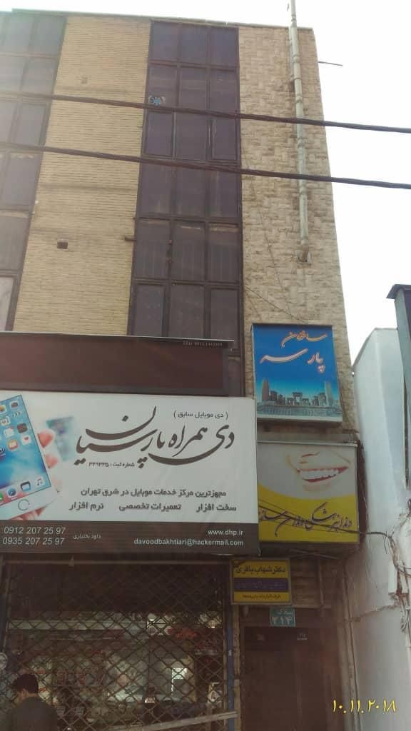 فروش اداری ۹۷ متری در تهرانپارس شرقی|فروش دفتر کار، اتاق اداری، مطب|تهران, تهرانپارس شرقی|دیوار