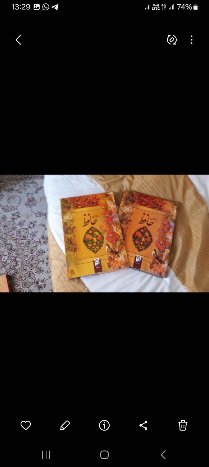 دیوان حافظ بزرگ با جلد وورق گلاسه وحاشیه طلایی|کتاب و مجله ادبی|تهران, سبلان|دیوار