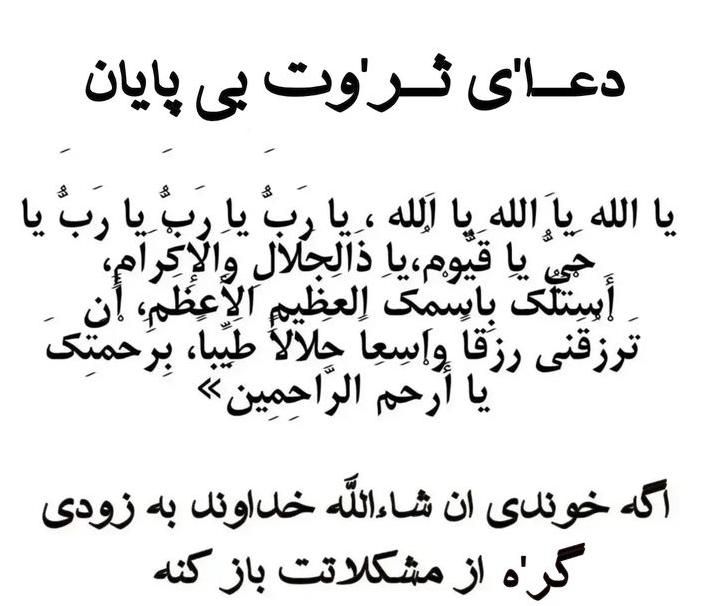 کتاب دعانویسی|حراج|تهران, چیذر|دیوار
