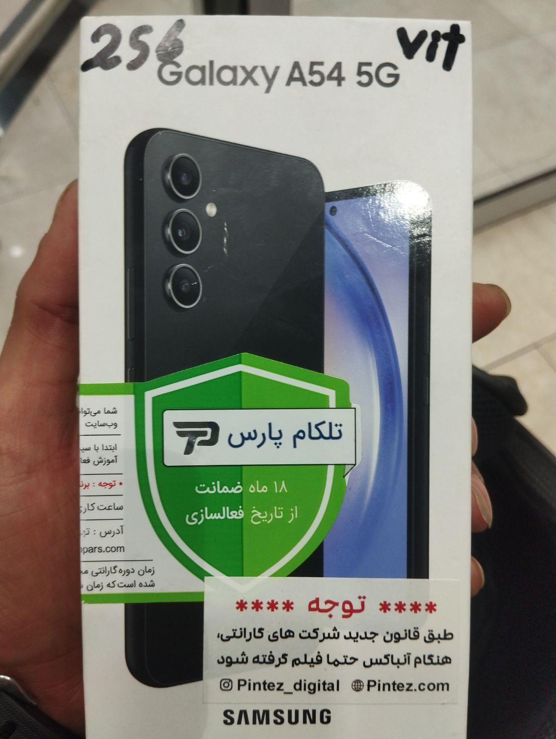 سامسونگ سامسونگ Galaxy A54 ۲۵۶ گیگابایت|موبایل|تهران, تهرانپارس شرقی|دیوار