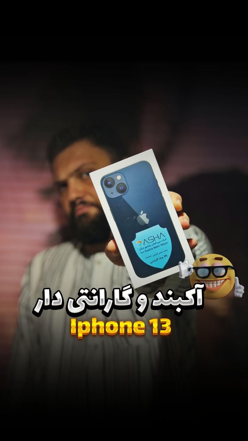 iphone 13|موبایل|تهران, آذری|دیوار