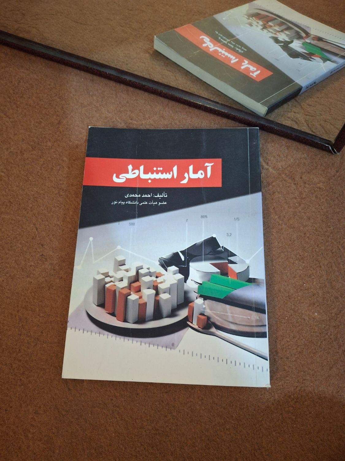 آمار استنباطی|کتاب و مجله آموزشی|تهران, اکباتان|دیوار