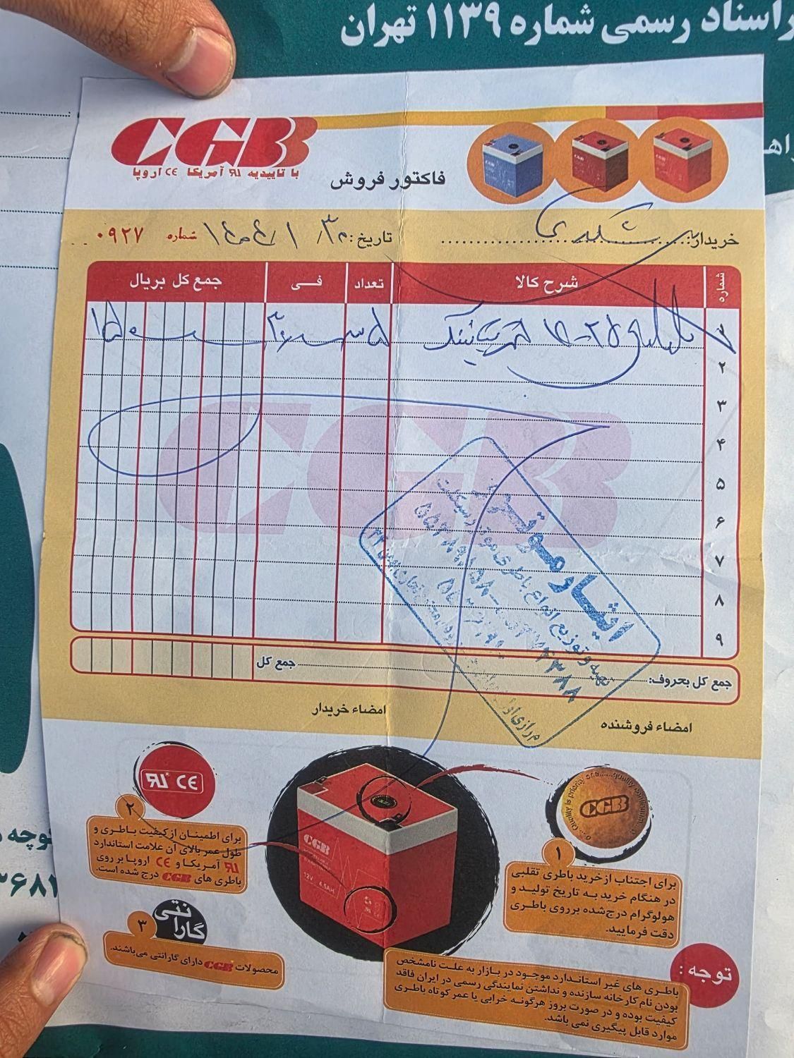 موتور برقی|موتورسیکلت|تهران, امیریه|دیوار