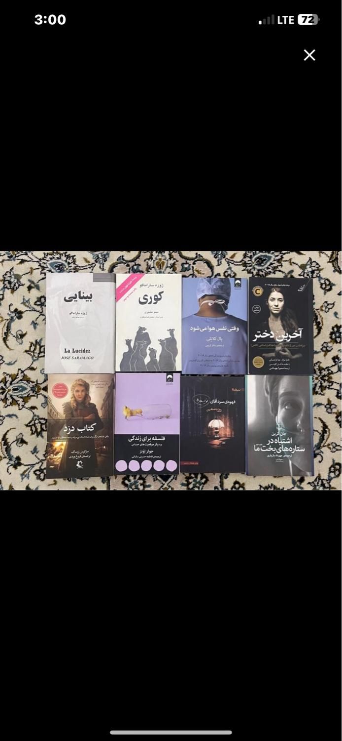 کتاب های ادبی معروف|کتاب و مجله ادبی|تهران, شهرک آپادانا|دیوار