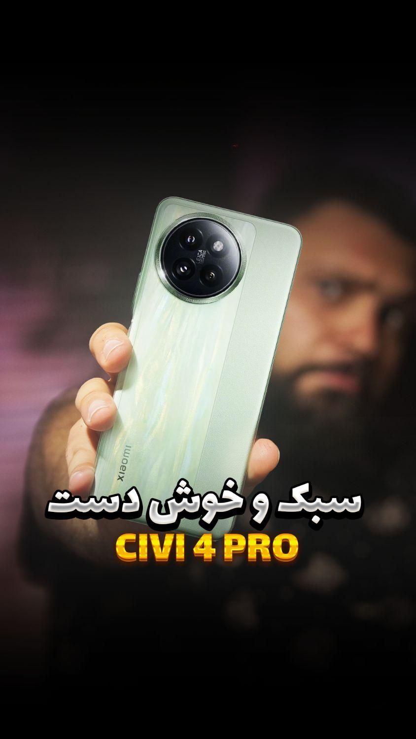 xaiomi civi4pro|موبایل|تهران, آذری|دیوار