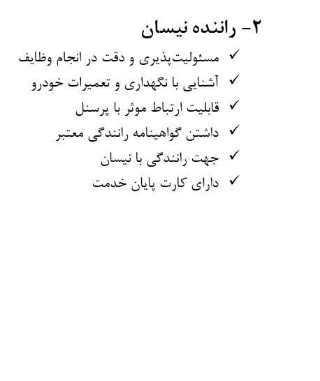 جوشکار CO2  ، راننده نیسان ، راننده جرثقیل|استخدام صنعتی، فنی، مهندسی|تهران, صالح‌آباد شرقی|دیوار