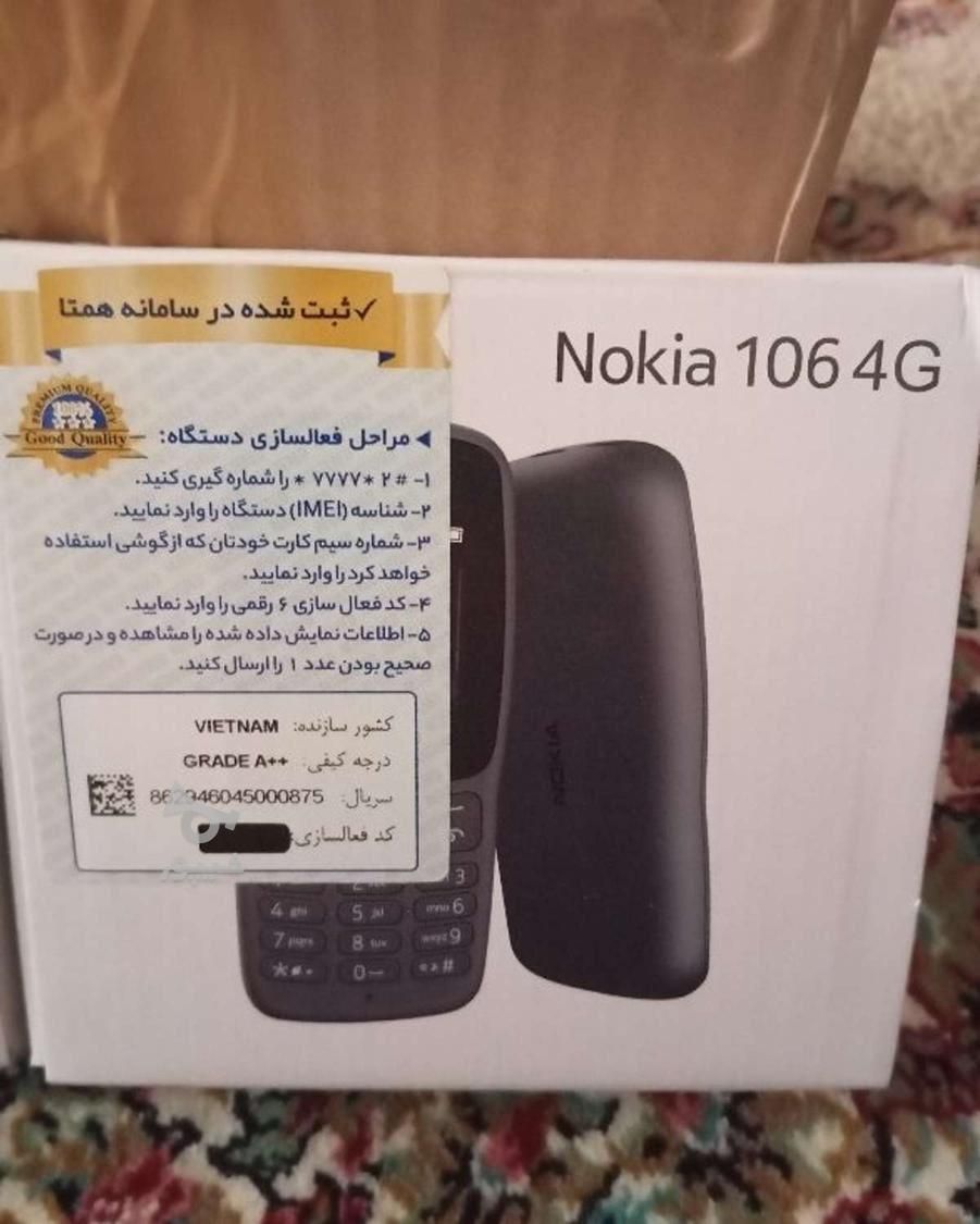 نوکیا اصلی ۱۰۶ ۲۰۱۷|موبایل|تهران, شهرک پرواز|دیوار