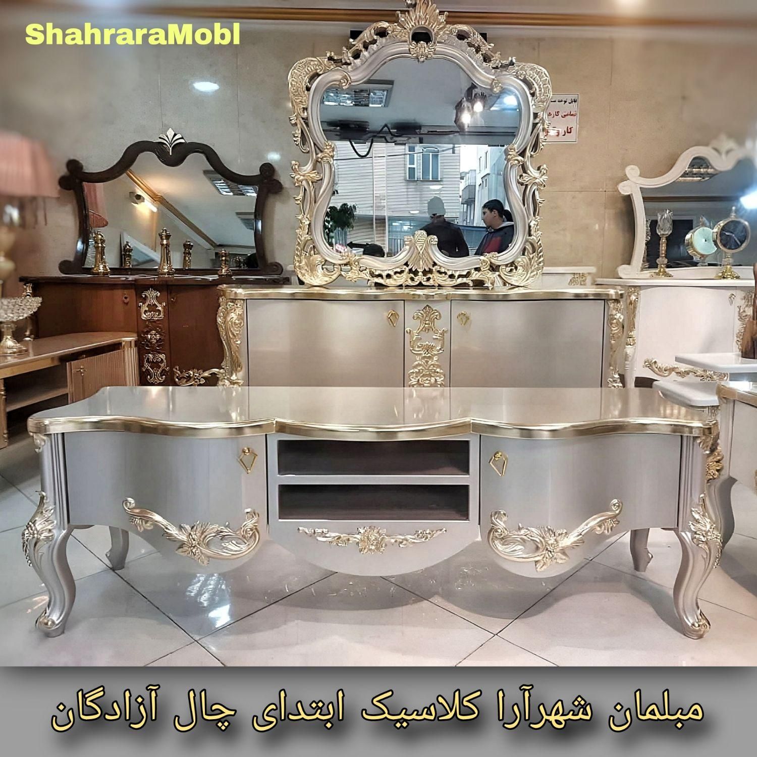 آینه کنسول و میز تلویزیون|بوفه، ویترین، کنسول|دورود, |دیوار